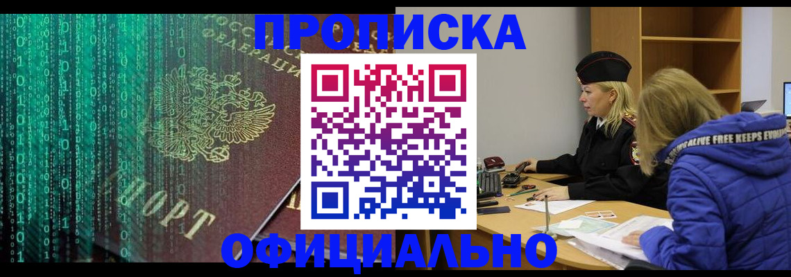 где прописаться в Касимове