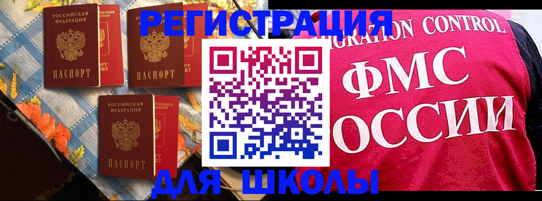 прописка регистрация в Касимове