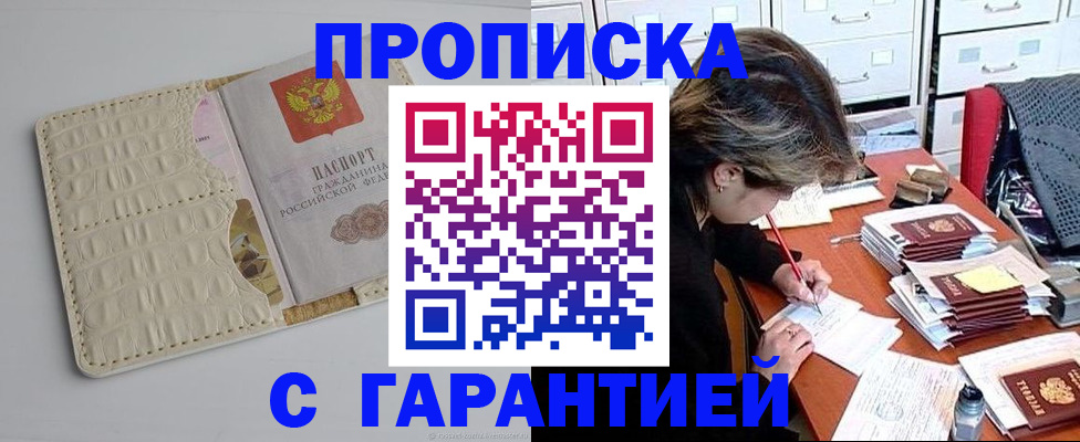 временная регистрация для всех в Касимове