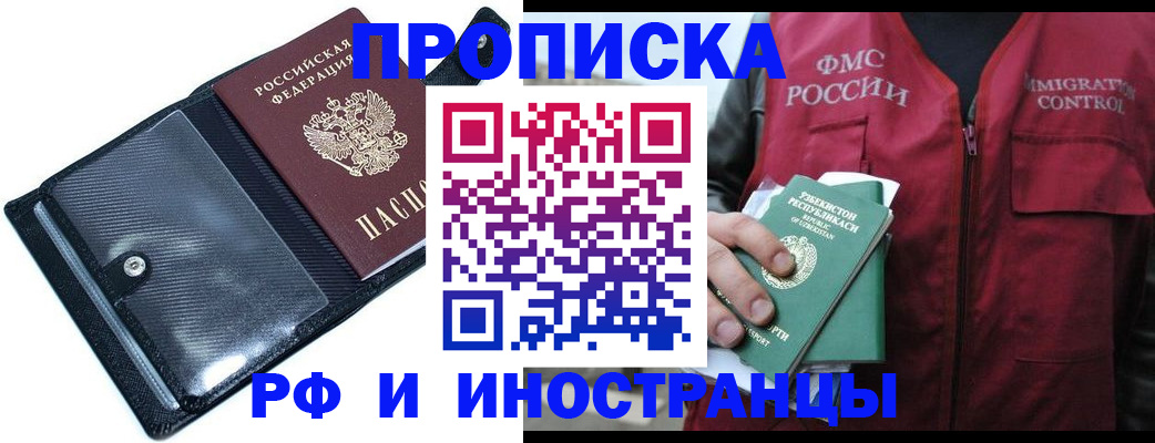 прописка штамп в Касимове