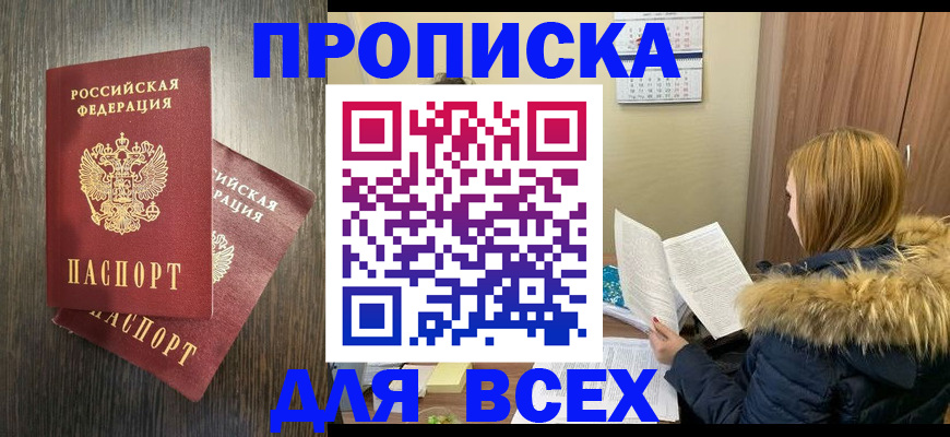 временная регистрация в квартире в Касимове