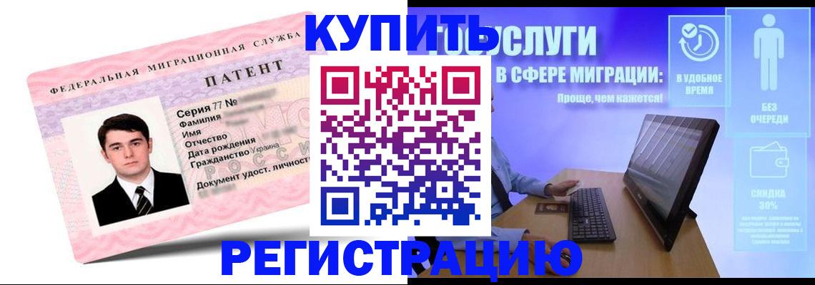 прописка регистрация в Касимове
