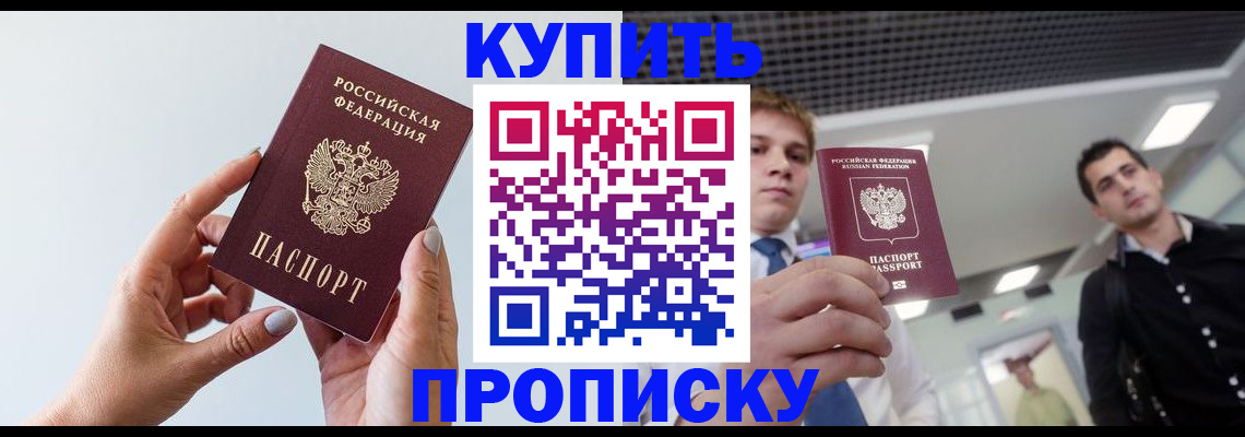 временная регистрация для всех в Касимове