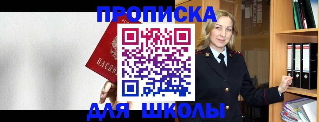 временная регистрация законно в Касимове