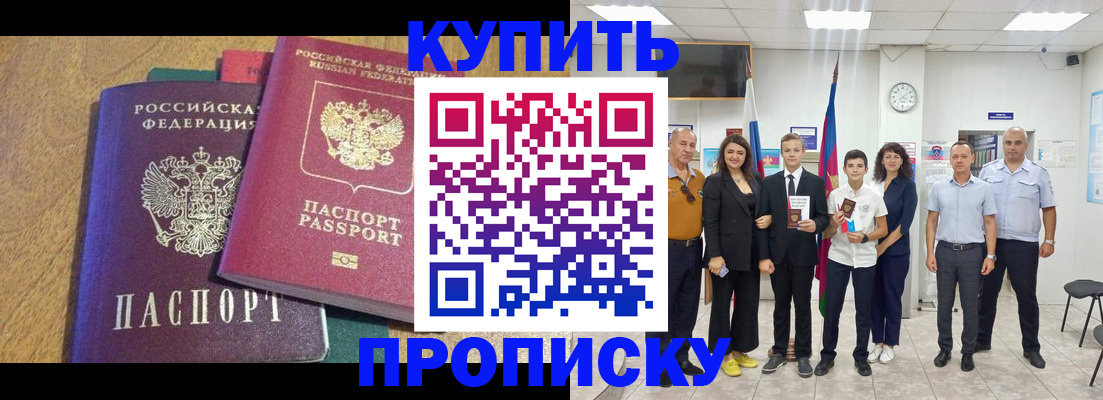 где прописаться в Касимове