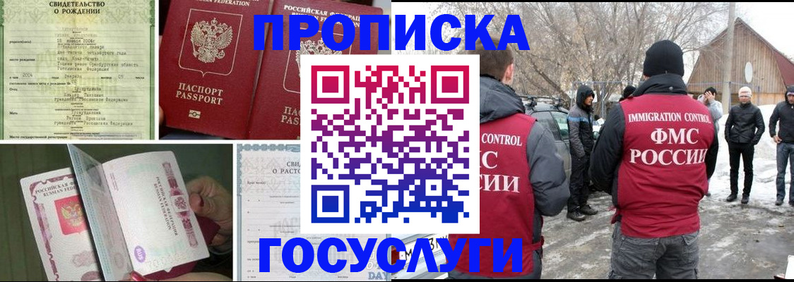 прописка для кредита в Касимове