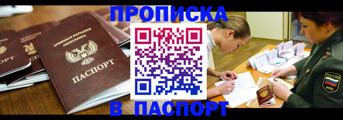 временная прописка в Касимове