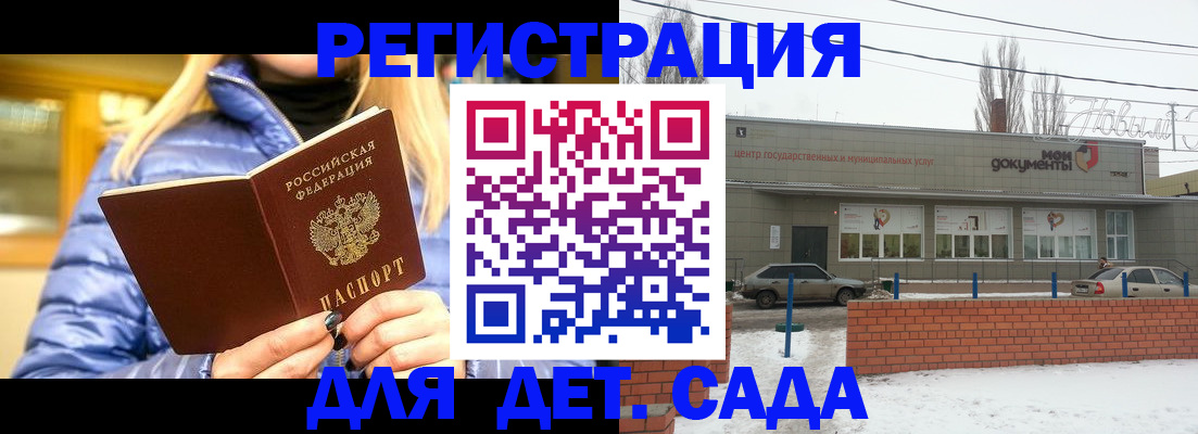 прописка для работы в Касимове