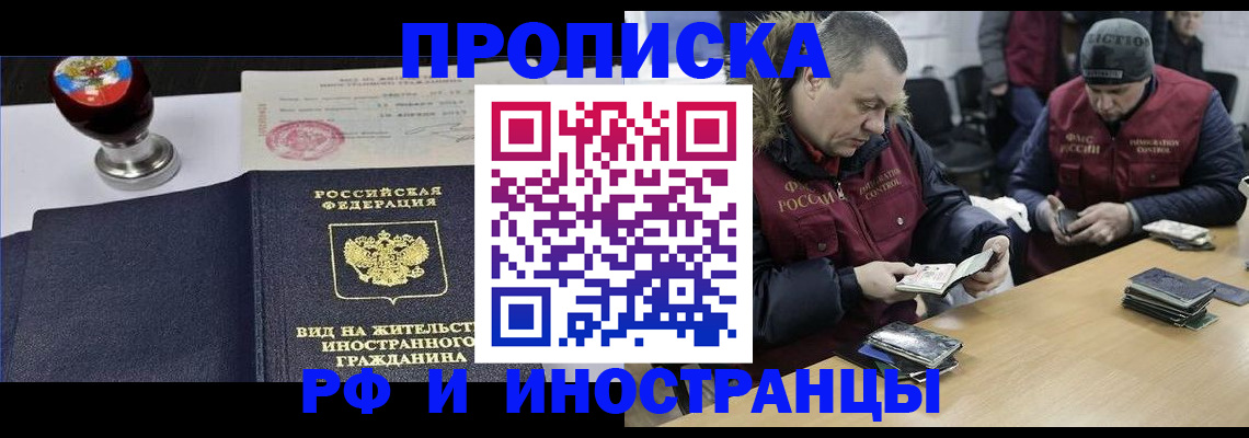 временная регистрация для всех в Касимове